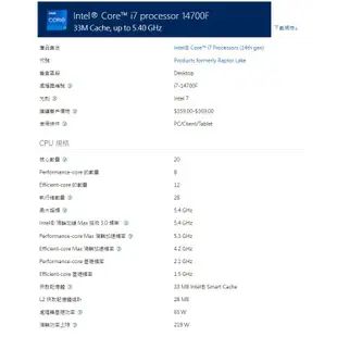 Intel 英特爾 I7-14700F 無內顯 有風扇 20核28緒 14代 1700腳位 CPU處理器 CPU