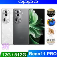 在飛比找PChome24h購物優惠-OPPO Reno11 Pro 5G (12G/512G) 