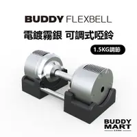 在飛比找蝦皮商城優惠-[台灣 Buddy Fitness] 41.5KG/1.5K