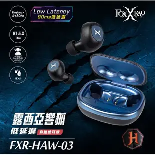 【光南大批發】FOXXRAY 露西亞響狐低延遲TWS真無線耳麥FXR-HAW-03