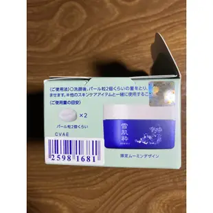 雪肌粋 淨白化粧水120ml/淨白美肌凝凍60g （MOOMIN限定款）