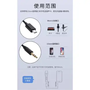 microusb轉3.5mm麥克風錄音線抖音快手直播聲卡唱吧蘋果安卓手機