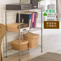 在飛比找蝦皮購物優惠-【全館免運】9012波浪電鍍三層架 60*30*75CM 置