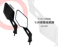 在飛比找Yahoo!奇摩拍賣優惠-原廠部品 VJR125 卡夢壓花 通用型 後視鏡 後照鏡 照