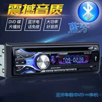 在飛比找樂天市場購物網優惠-車載CD播放器 大功率藍牙車載DVD汽車CD播放器用品音響收