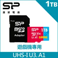 在飛比找PChome24h購物優惠-SP廣穎 MicroSD U3 A1 V30 1TB遊戲專用