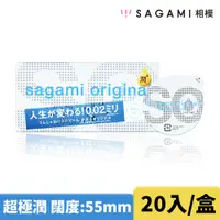 在飛比找PChome精選優惠-Sagami 相模元祖衛生套 20入裝 極潤