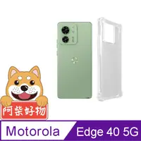 在飛比找PChome24h購物優惠-阿柴好物 Motorola Moto Edge 40 5G 
