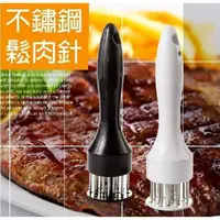 在飛比找蝦皮購物優惠-露營 烤肉 家用 DIY 不鏽鋼 肉排神器 嫩肉器 鬆肉針 