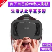 在飛比找Yahoo!奇摩拍賣優惠-公司貨】千幻魔鏡VR 3D立體vr一體機 虛擬現實全景電影游