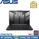 (規格升級)ASUS TUF 16吋 電競筆電 R7 7435HS/32G/512G/RX7700S/W11/FA617NTR-0032D7435HS
