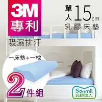 在飛比找Yahoo奇摩購物中心優惠-【sonmil】天然乳膠床墊 95%高純度 15cm 3尺 