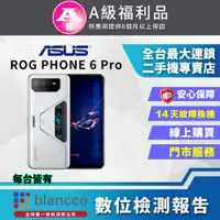 在飛比找PChome24h購物優惠-[福利品ASUS ROG Phone 6 Pro AI220