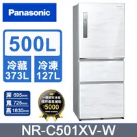 在飛比找蝦皮購物優惠-Panasonic國際牌 NR-C501XV-W  無邊框鋼