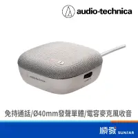 在飛比找蝦皮商城優惠-audio-technica 鐵三角 AT-CSP1 USB