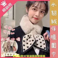 在飛比找Yahoo!奇摩拍賣優惠-【買5送1】圍巾 絨毛圍巾 仿兔毛圍巾 圍脖 仿兔毛圍脖 韓