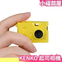 在飛比找樂天市場購物網優惠-日本 KENKO 起司相機 TOKINA TOY CAMER