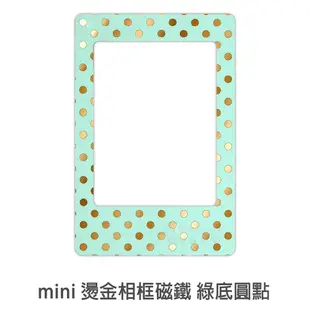 【 mini 燙金相框造型磁鐵 】 instax mini 拍立得照片 軟膠磁性 冰箱貼 造型 磁貼 吸鐵 菲林因斯特