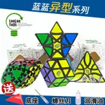 魔方 多階魔方 藍藍異形三葉草六角星金字塔12軸4階十二菱面齒輪魔方益智收藏