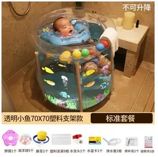充氣泳池 嬰兒游泳桶家用寶寶室內充氣透明游泳池新生兒童加厚折疊洗澡浴缸 交換禮物全館免運