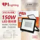 PILA沛亮 LED BVP15065 150W 6500K 白光 全電壓 IP65 IK06 投光燈 泛光燈 洗牆燈_PI430042