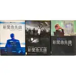 【正版】二手影集 DVD #警網急先鋒 第1-3季