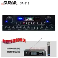 在飛比找PChome24h購物優惠-SUGAR SA-818 250W+250W 藍芽版 數位廻