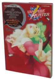 Vampire Hunter Sega Saturn Manual 2 Bible For Super Freaks Tankobon Anime Japane