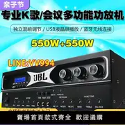 功放機 擴大機 JBL專業會議卡拉OK家用HIFI發燒級KTV大功率藍牙前級功放機音響