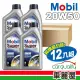 【MOBIL 美孚】機油_美孚 S1000 20W50 SN 1L_整箱12瓶(車麗屋)