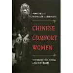 CHINESE COMFORT WOMEN：TESTIMONIES FROM IMPERIAL JAPAN’S SEX SLAVES