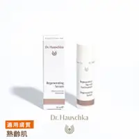 在飛比找PChome24h購物優惠-Dr.hauschka德國世家-再生修護精華液