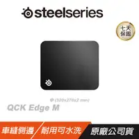 在飛比找誠品線上優惠-SteelSeries 賽睿 QCK EDGE 中 M 布面