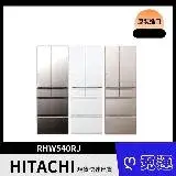 在飛比找遠傳friDay購物優惠-HITACHI 日立 537L日本製RHW540RJ 六門冰