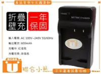 在飛比找Yahoo!奇摩拍賣優惠-【聯合小熊】Sony NP-BX1 充電器 相容原廠 RX1