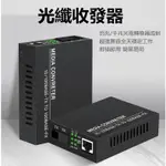 SC-SC光纖收發器 100M百兆/1000M千兆SC-SC單模單纖 即插即用網路信號光電轉換器 光纖轉換器一對