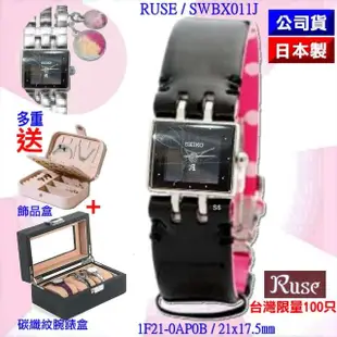 【SEIKO 精工】RUSE系列 東方美人的剪影方形腕錶21㎜-S6加高級鋁錶盒(SWBX011J/1F21-0AP0B)