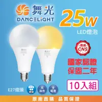 在飛比找momo購物網優惠-【DanceLight 舞光】25W LED燈泡-10入組(