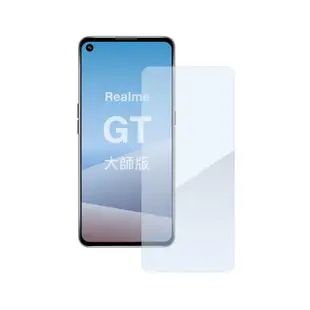 【General】realme GT 保護貼 大師版 玻璃貼 未滿版9H鋼化螢幕保護膜