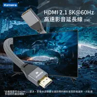 在飛比找蝦皮購物優惠-Kamera HDMI 2.1 8K@ 60Hz 高速影音延