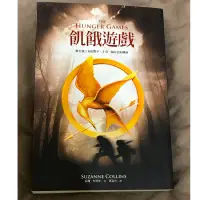 在飛比找蝦皮購物優惠-THE HUNGER GAMES 飢餓遊戲