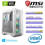 (DIY)幻影英雄A(I5-12400F/微星B660/RTX 4060TI/16G/512G M.2/550W/WIN11)