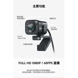 羅技 StreamCam Dali-C980 網路專業直播攝影機