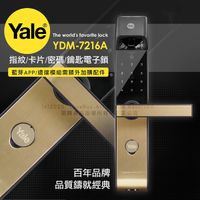 Yale耶魯 指紋/卡片/密碼/鑰匙電子門鎖YDM-7216A(附基本安裝)