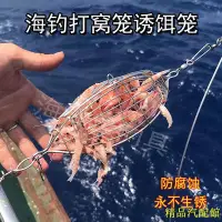 在飛比找Yahoo!奇摩拍賣優惠-海釣 天平釣組餌料籠 南油海釣誘餌籠 船釣近海 放流打窩籠 