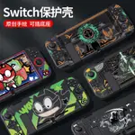 塞爾達王國之淚SWITCH保護殼收納包SWICH保護套NS卡帶殼可插底座