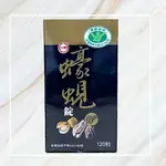 ╬台糖蠔蜆錠 120錠/瓶 EXP2025.1.23╬可超取付款╬保健食品╬營養補給品╬另售台糖紅麴 大蒜精 冬蟲夏草