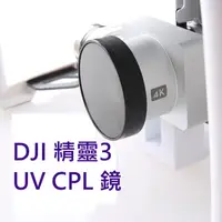 在飛比找蝦皮購物優惠-DJI AIR AIR2S P4 P3 悟1X3 悟2X4S