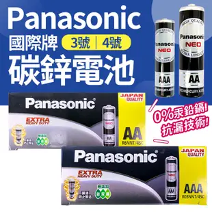 國際牌Panasonic 乾電池 碳鋅電池 3號電池 4號電池 電池 國際牌電池 P牌電池 (1.4折)