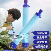 在飛比找蝦皮購物優惠-🔥台灣發售🔥  淨水器 過濾器 生命吸管野外直飲凈水器殺菌單